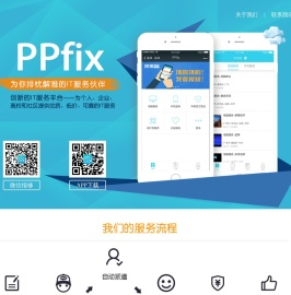 PPfix
