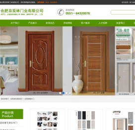合肥京双林门业有限公司