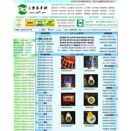 福建追新茶叶网