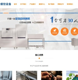 食堂洗碗机,大型食堂洗碗机,商用自动洗碗机,酒店洗碗机