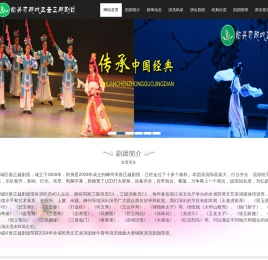 绍兴市越城区善正越剧团