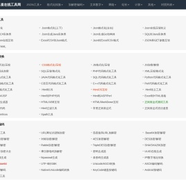 工具查网