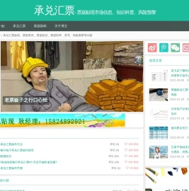 承兑汇票