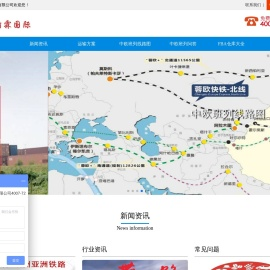 中欧班列线路及运费价格【双清包税】英国卡航20天到欧洲