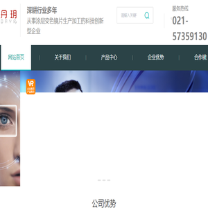 变色单体镜片