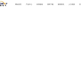 企得电气有限公司