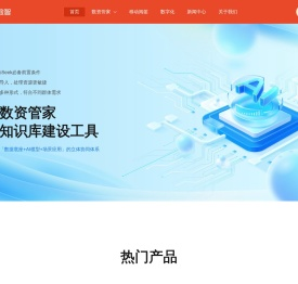让沉睡的数据资源鲜活起来