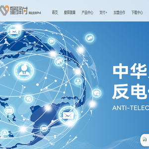 星驿付