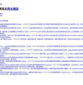 男生志