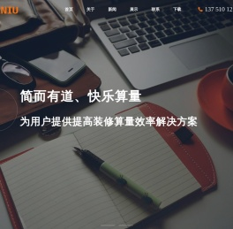 CAD精装修算量软件
