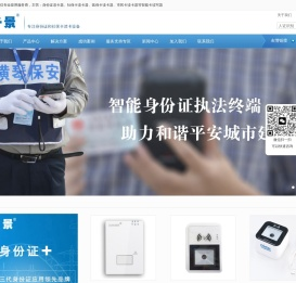 身份证识别仪