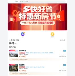 上海2020新楼盘,上海房价,上海新楼盘,上海新房,上海楼盘网