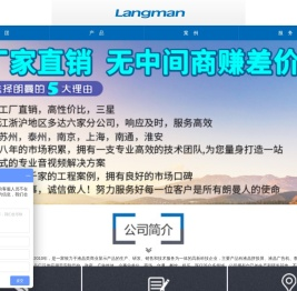 LED无缝拼接屏
