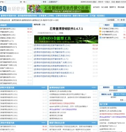 微博营销软件,微博群发软件,微博私信工具