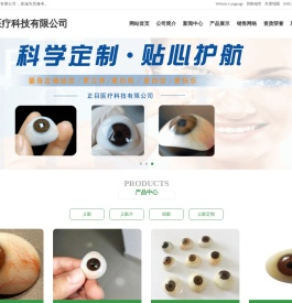 义眼,义眼片定做哪家好,假眼多少钱,换一个义眼大概需要多少钱,假眼费,义眼片定做医院哪家最好,义眼机构
