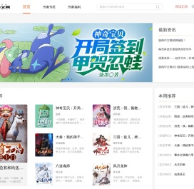 旗阅中文网