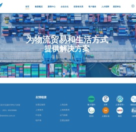 上海盈麦国际货物运输代理有限公司