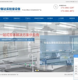重庆试验台