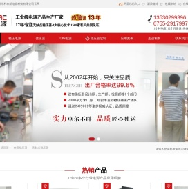 深圳市利泰新电源科技有限公司