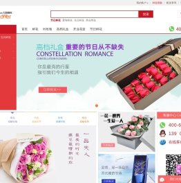 网上订花,鲜花速递