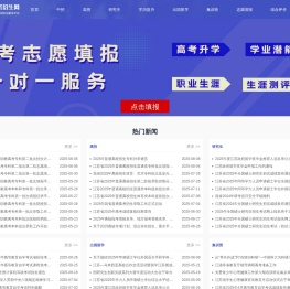 江苏招生信息网