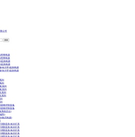 浙江一北电力科技有限公司