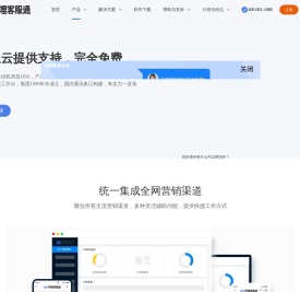 在线客服系统