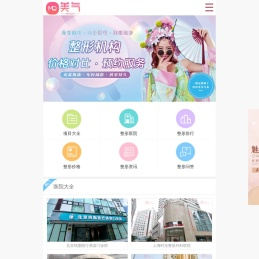 美气整形网