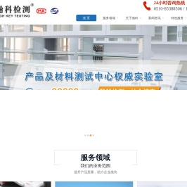 半导体,汽车零部件可靠性检测