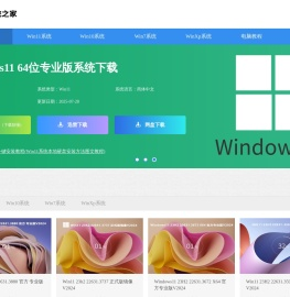 Win10专业版下载