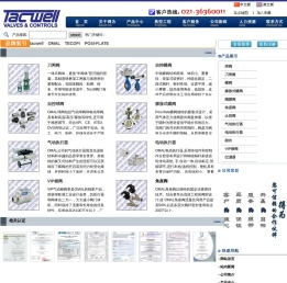 上海得为自动化