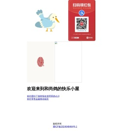 和尚鸽