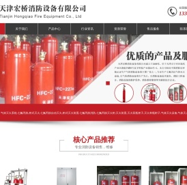 气体灭火系统