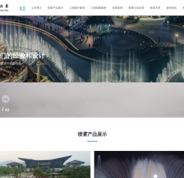 京都云雾（北京）景观设备有限公司