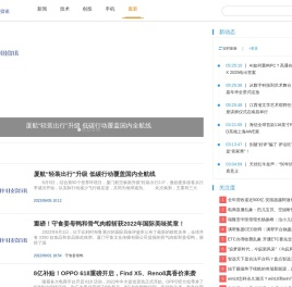 西盟科技资讯
