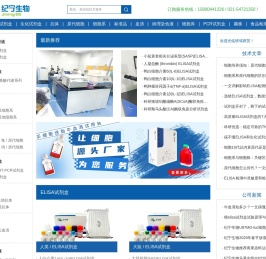 elisa试剂盒