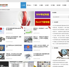 BIM学习网