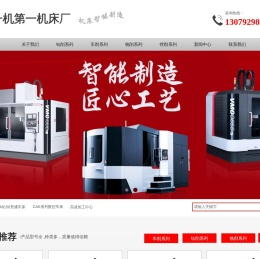 沈阳一机第一机床厂