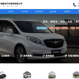 上海包车