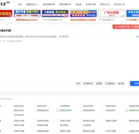 域名收录批量查询