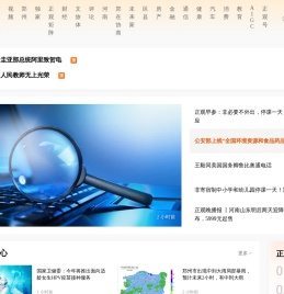 正观新闻