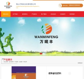 鞍山万珉农业发展有限公司