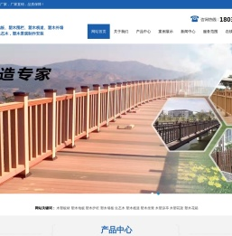 石家庄塑木地板厂家