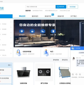 啄木鸟家庭维修