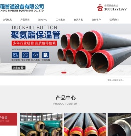 聚氨酯保温管厂家