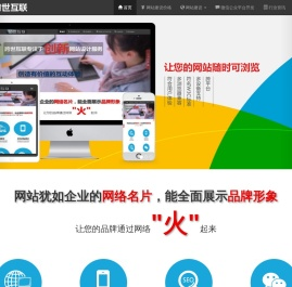 清远网站建设公司