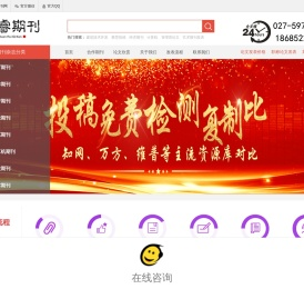 职称论文发表网站