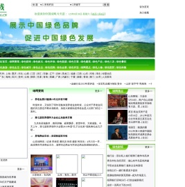 绿网在线