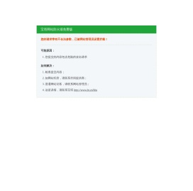 农村养殖