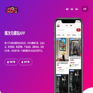 模次元